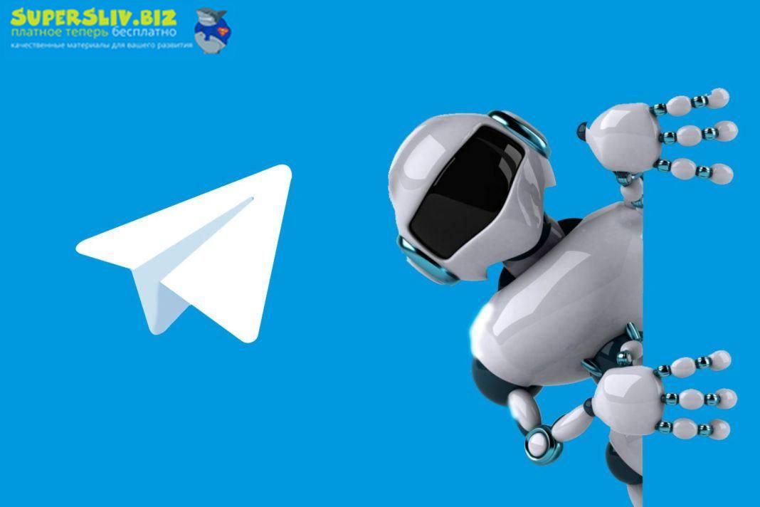 Заработок на создании чат ботов Telegram для бизне_0.jpg